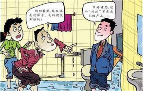 卫生间漏水 卫生间漏水