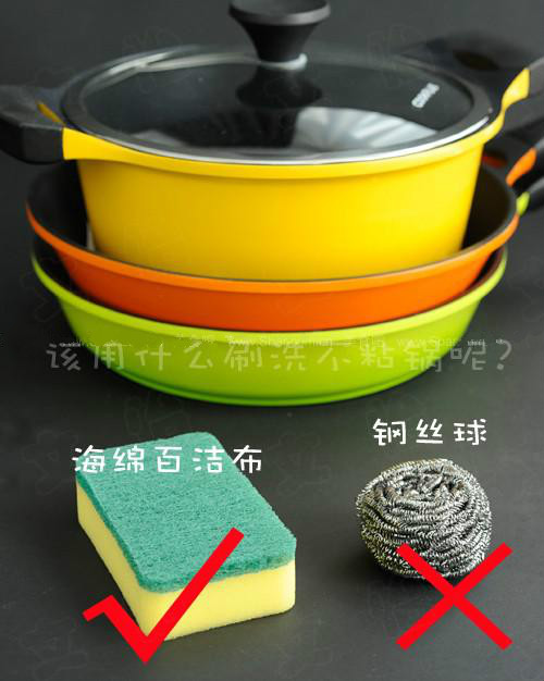 彩色不粘锅的清洁保养、使用，炊具选择和收纳!