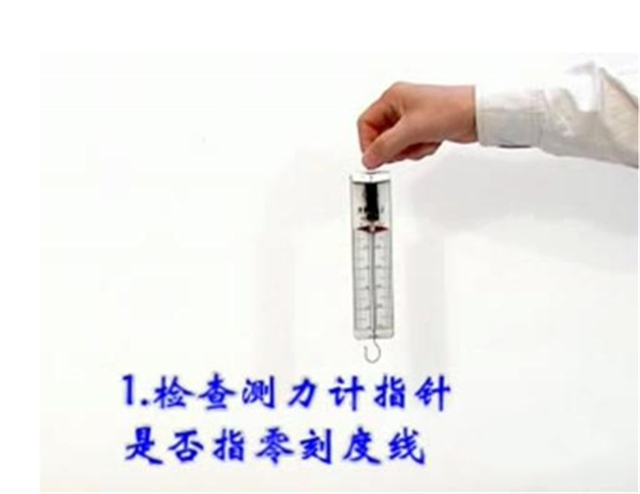 弹簧测力计的使用方法