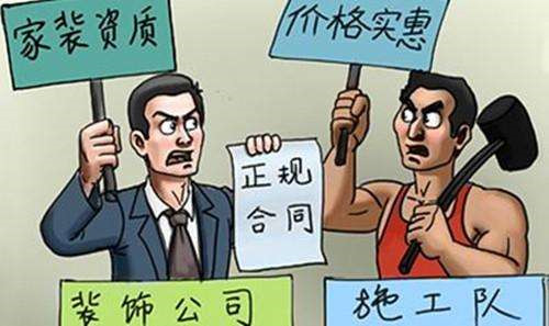 装修 装修