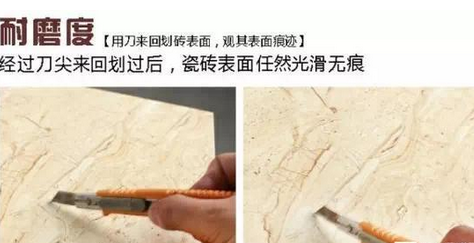验瓷砖优劣辨别!一水一笔一刀即可