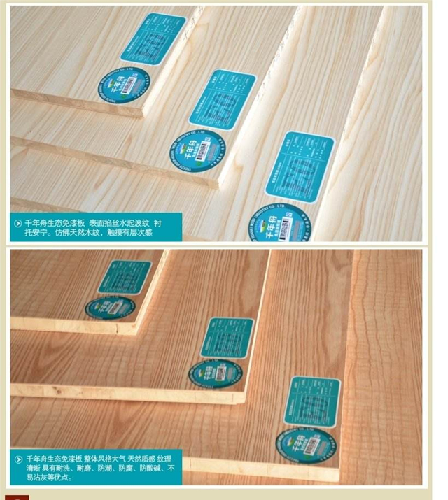 千年舟木工板怎么样