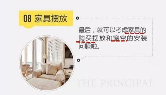 29大主材选择+报价+购买顺序攻略 比你百度快多了