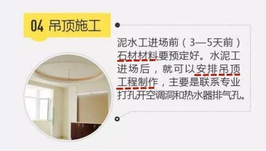 29大主材选择+报价+购买顺序攻略 比你百度快多了