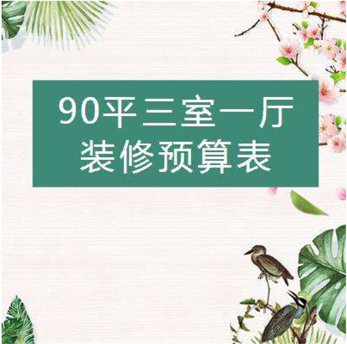 装修 装修