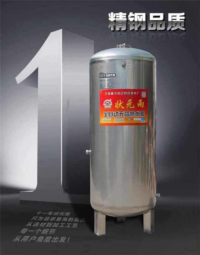 家用无塔供水器哪种好