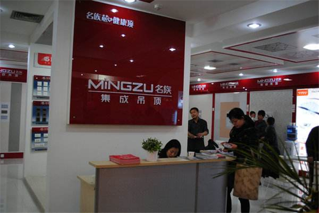 名族集成吊顶怎么样