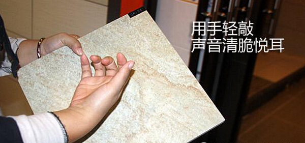 瓷砖选购