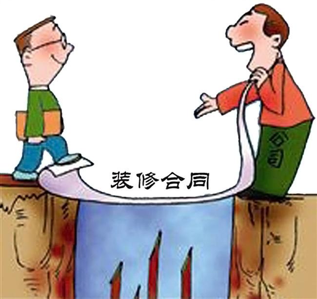 装修合同怎么签?装修合同注意事项 装修合同怎么签?装修合同注意事项