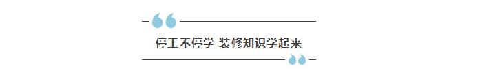 装修