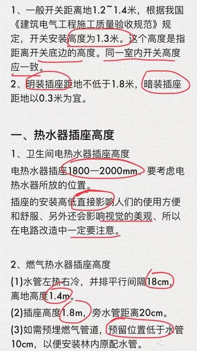 水电定位需要注意哪些细节 水电定位需要注意哪些细节