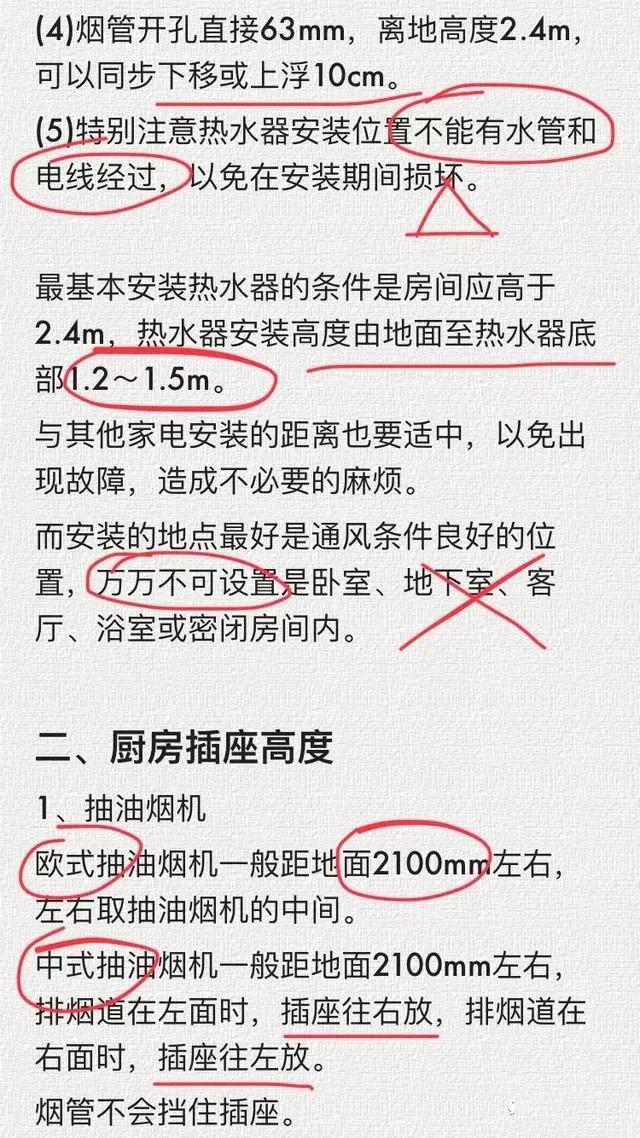 水电定位需要注意哪些细节 水电定位需要注意哪些细节