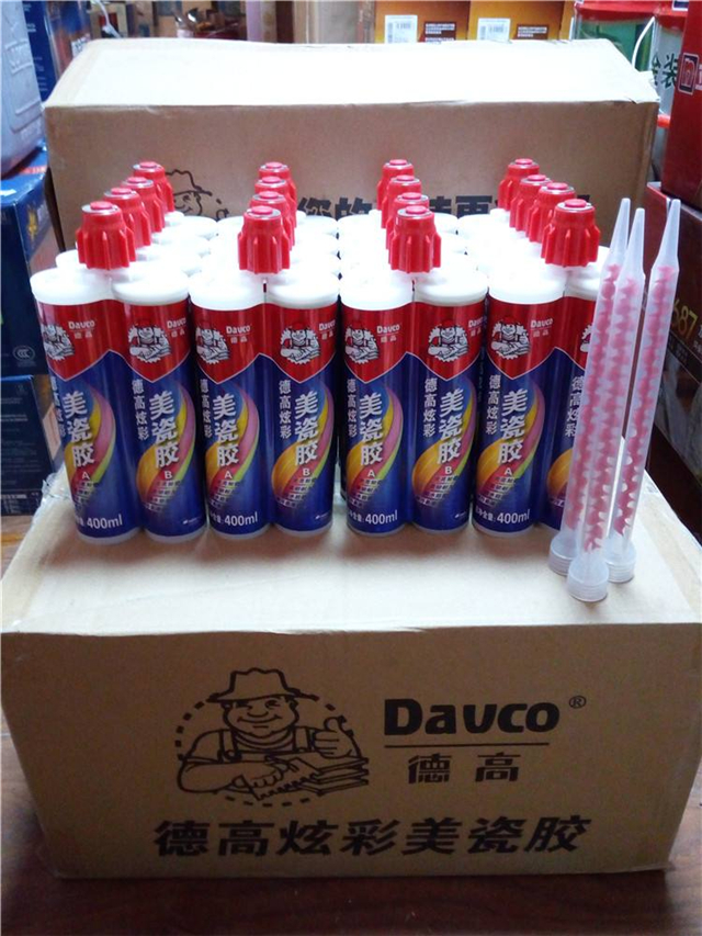 德高美缝剂的施工方法