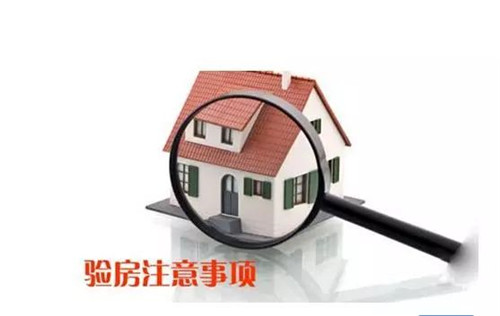 这14个收房验房重点你必须知道 因为开发商都怕你验这些点