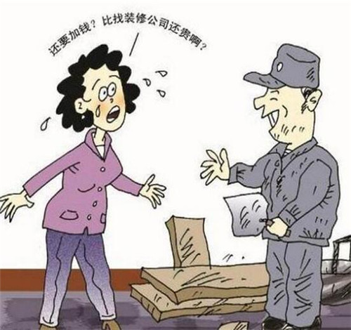 装修