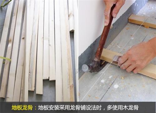 龙骨铺设法 龙骨铺设法