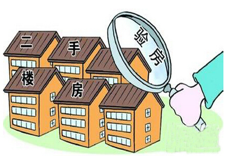 二手房验房