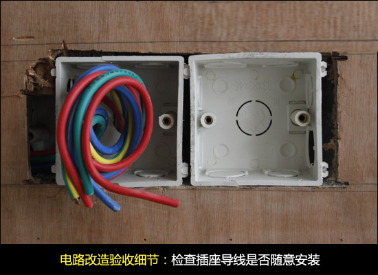 家里水电改造怎么验收 家里水电改造怎么验收