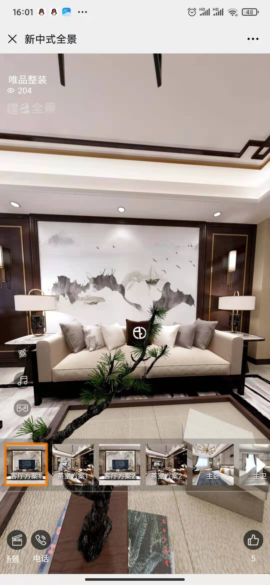 客厅