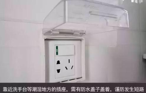 新房装修插座几个合理 不同房间不同需求