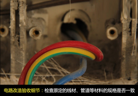 家里水电改造怎么验收 家里水电改造怎么验收
