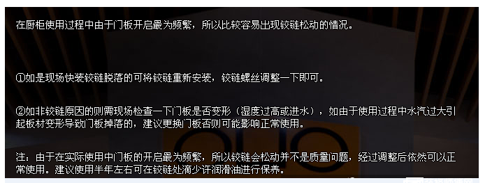 郁闷啊!新买的橱柜柜门总关不严!