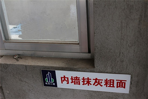 内墙抹灰 内墙抹灰
