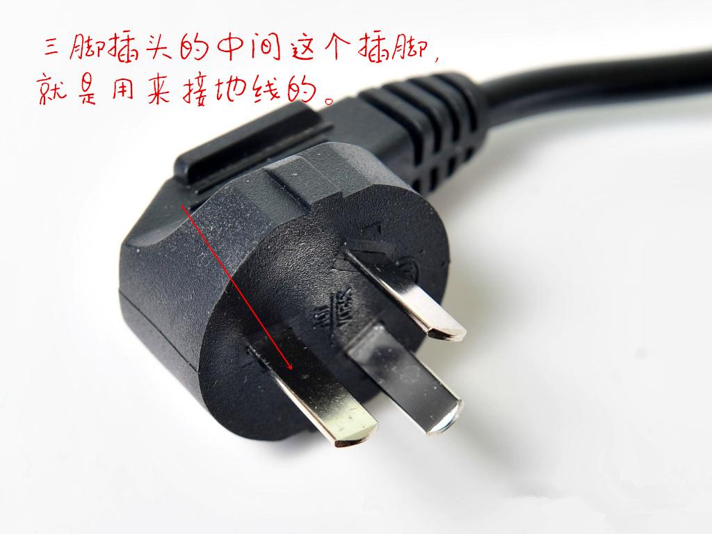 插座里的地线有什么作用 没有地线应该怎么办? 插座里的地线有什么作用 没有地线应该怎么办?