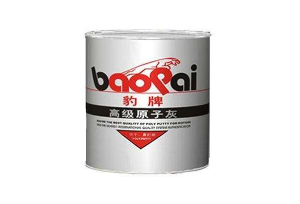 原子灰