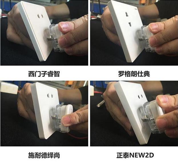 开关插座