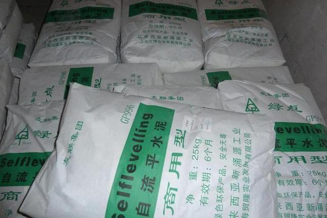 又开始流行水泥地面,懂行的都用自流平了