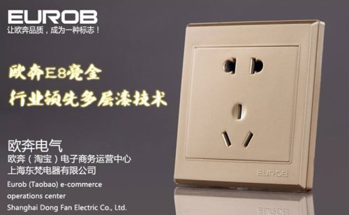 欧奔开关插座质量如何 安装开关插座注意事项 欧奔开关插座质量如何 安装开关插座注意事项