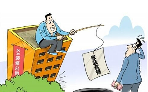 装修预算