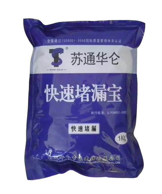 堵漏剂用法
