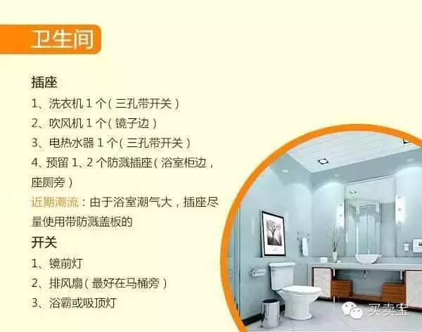 开关插座怎么装合理？看图学一步到位！