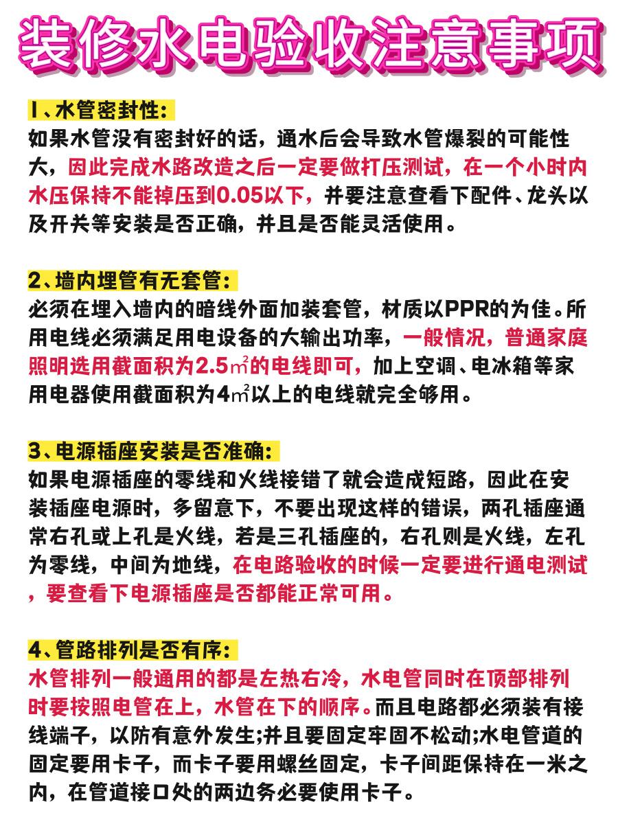 新房不开槽装水电好吗 懊悔没早点知道!