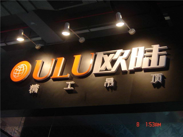 OULU欧陆集成吊顶