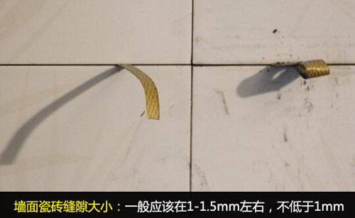 瓷砖缝隙 瓷砖缝隙