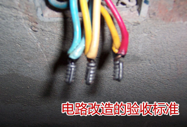 水电改造前知识 水电改造前知识