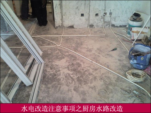 家庭装修水电改造 家庭装修水电改造