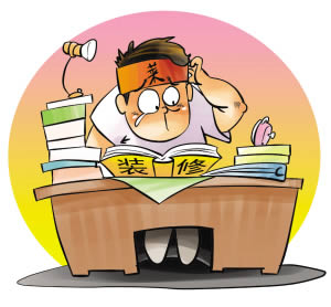 关于装修合同，你真的看清楚了吗?