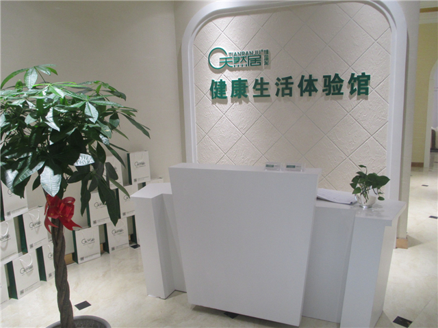 天然居硅藻泥怎么样