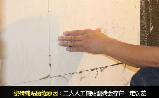 瓷砖缝隙 瓷砖缝隙