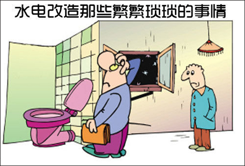 家庭装修水电改造 家庭装修水电改造