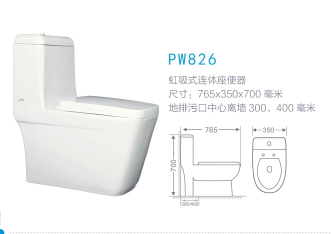 抽水马桶安装尺寸