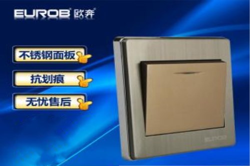 欧奔开关插座质量如何 安装开关插座注意事项 欧奔开关插座质量如何 安装开关插座注意事项