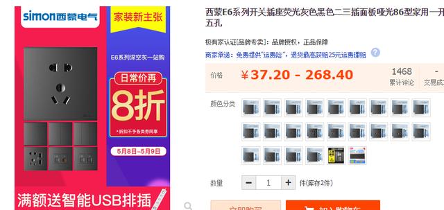 开关插座哪家好 实地亲测后推荐这7个 开关插座哪家好 实地亲测后推荐这7个