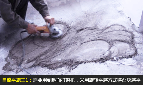 主流地面找平法 自流平施工详介绍