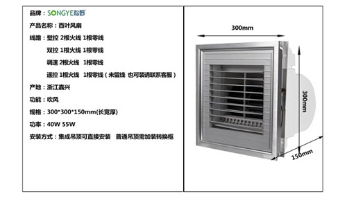 常见排气扇尺寸规格 排气扇选购技巧