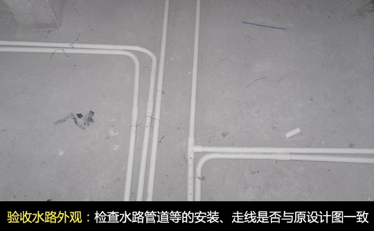 家里水电改造怎么验收 家里水电改造怎么验收